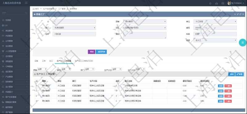 浙江電商倉儲外包項目管理系統(tǒng) SaaS云服務下的高效企業(yè)解決方案
